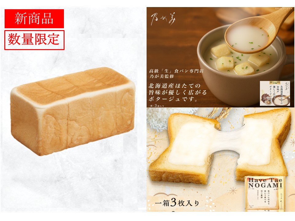 ﾚｷﾞｭﾗｰ1本＋+ﾎﾀﾃﾎﾟﾀｰｼﾞｭ3袋＋羽二重乃が美3枚