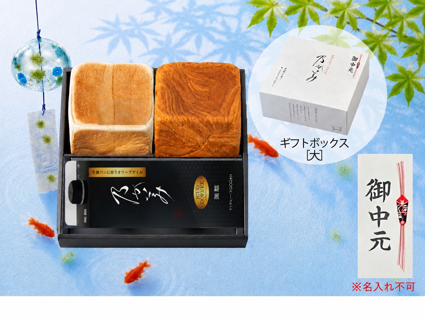 【お中元ギフト】創業ﾊｰﾌ1個＋ﾃﾞﾆｯｼｭ食ﾊﾟﾝ1個+ｱｲｽｺｰﾋｰ1本
