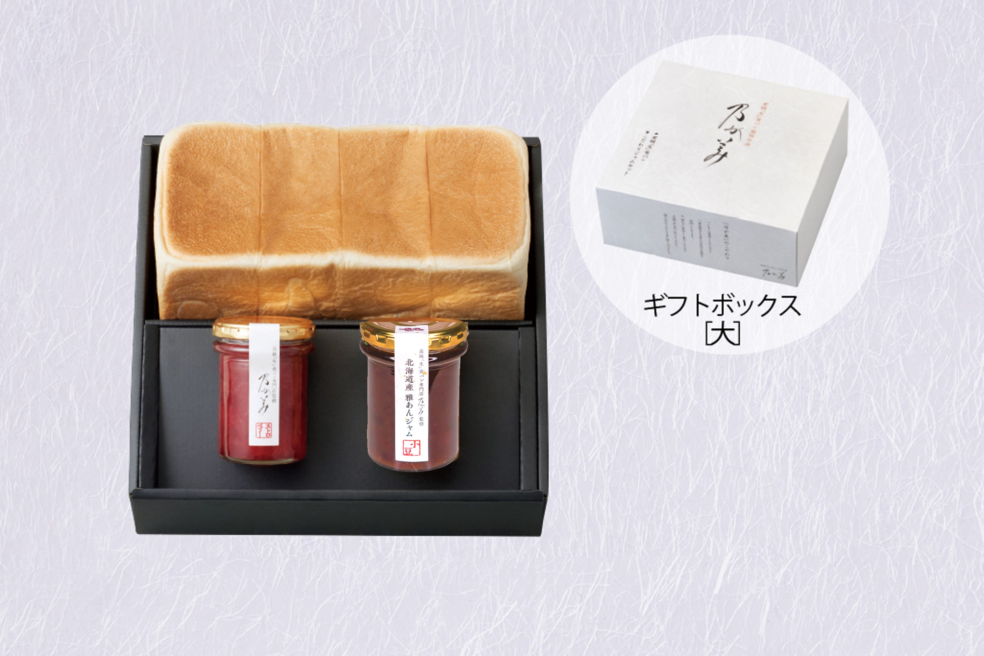 【ｷﾞﾌﾄﾎﾞｯｸｽ】創業ﾚｷﾞｭﾗｰ1本+ｼﾞｬﾑ2本(ｽﾄﾛﾍﾞﾘｰ､雅あん)