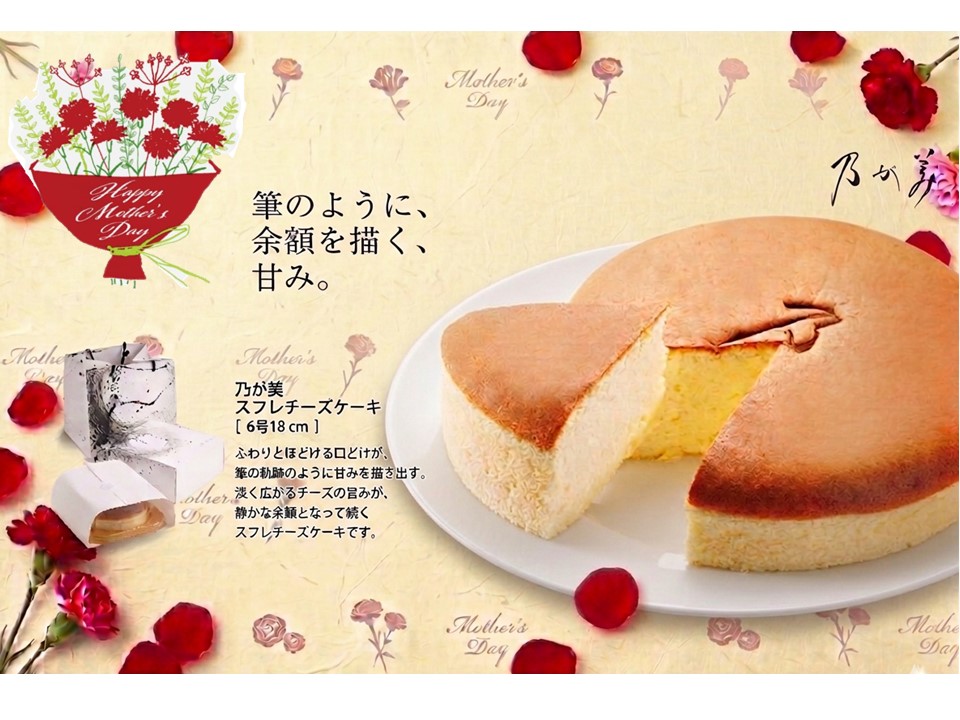 【母の日ギフト】スフレチーズケーキ【冷凍でお届け】