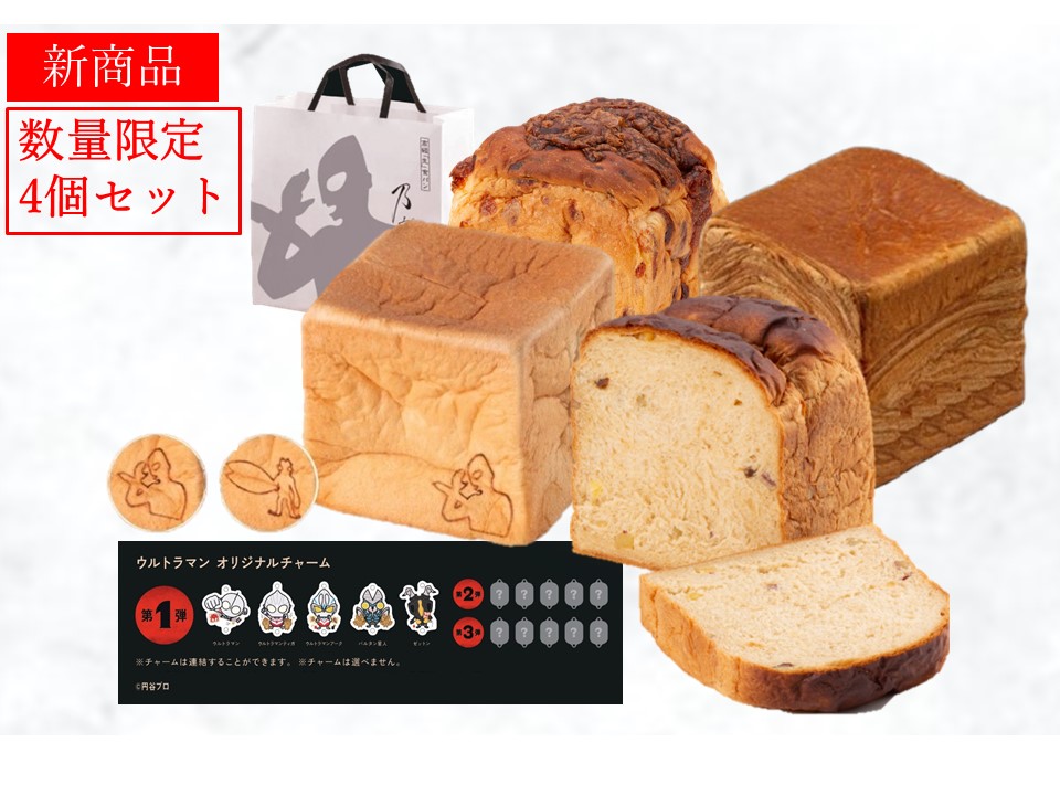 ウルトラ・リッチハニーパン1個+黒糖紅はるか「生」食パン1個+チーズ「生」食パン1個+ミルフィーユ「生」食パン(メープル)1個