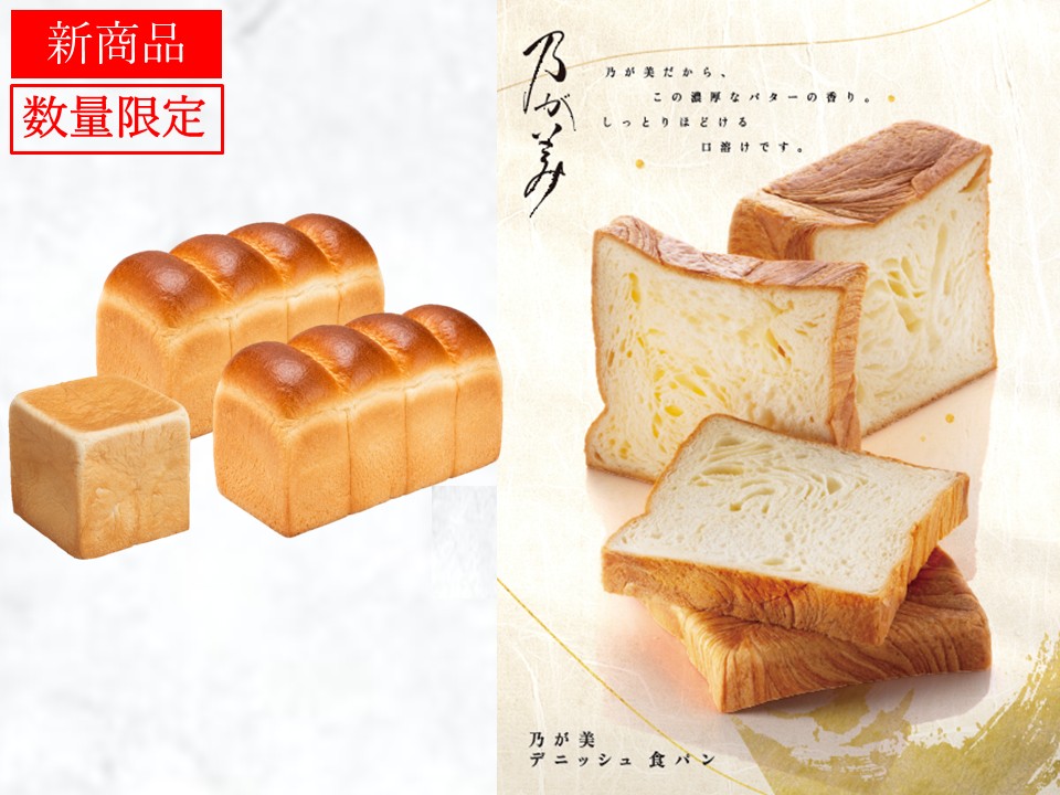 黒山ﾚｷﾞｭﾗｰ2本＋創業ﾊｰﾌ1個＋ﾃﾞﾆｯｼｭ食ﾊﾟﾝ1個