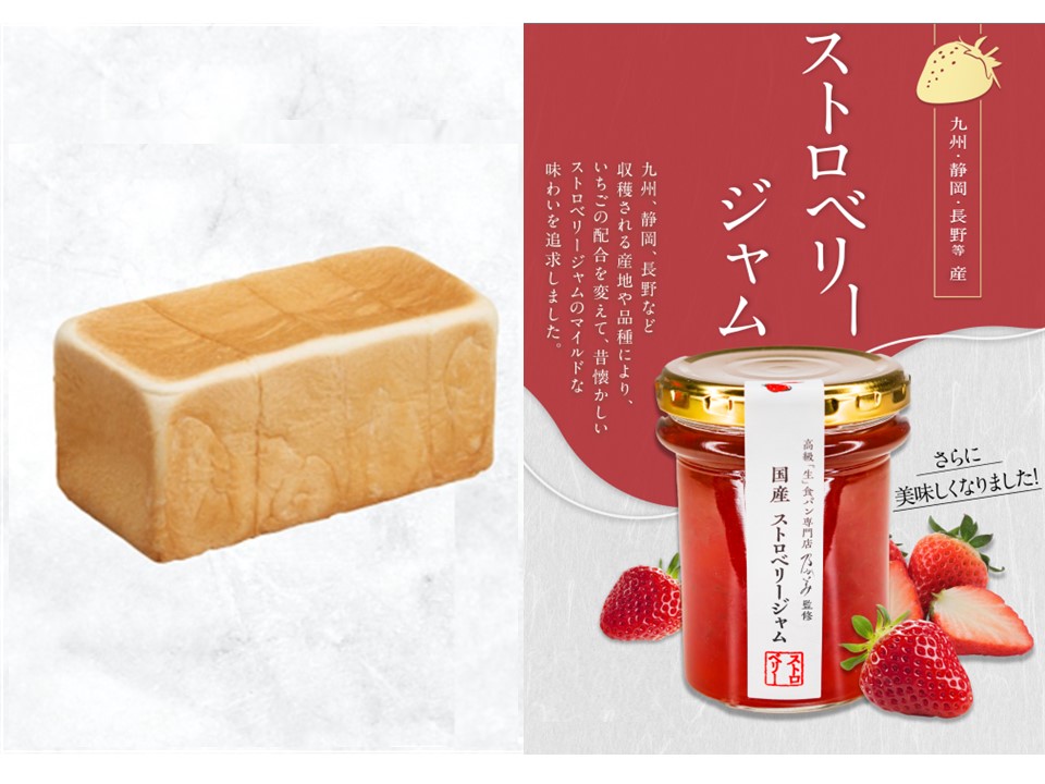 レギュラー1本＋ストロベリージャム1本