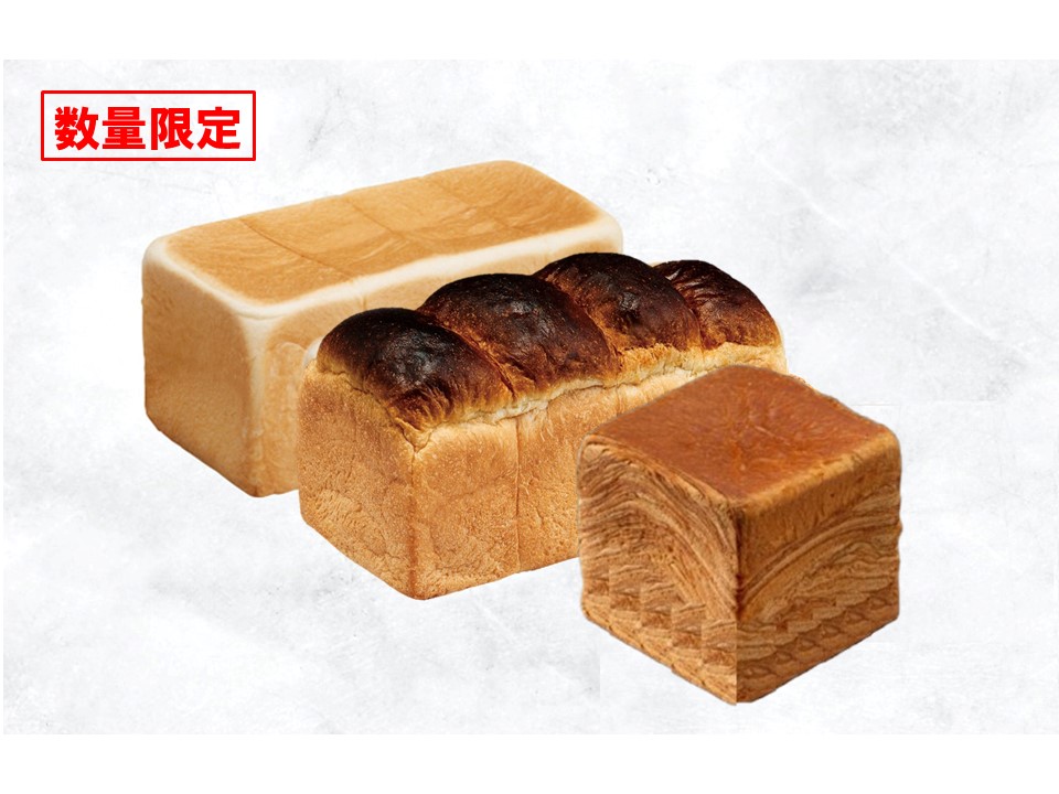 創業レギュラー1本+黒山レギュラー1本+ミルフィーユ「生」食パン(メープル)1個