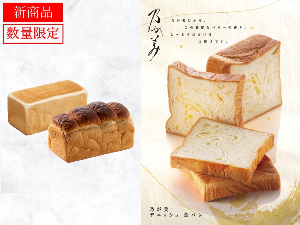 創業ﾚｷﾞｭﾗｰ1本＋黒山ﾚｷﾞｭﾗｰ1本＋ﾃﾞﾆｯｼｭ食ﾊﾟﾝ1個