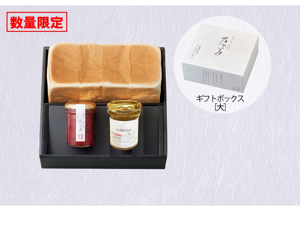 【ギフトボックス】レギュラー1本+ジャム2本(ストロベリー、数量限定CURRY JAM)
