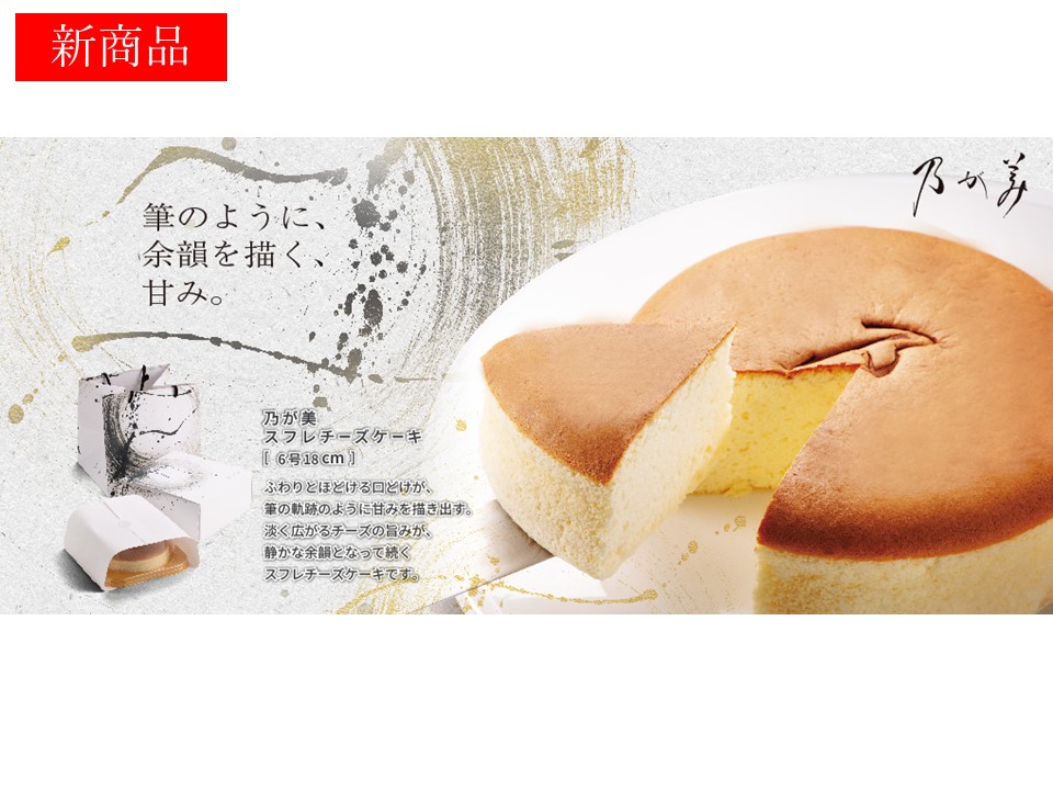 スフレチーズケーキ