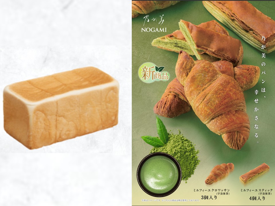 創業レギュラー1本+ミルフィーユクロワッサン(宇治抹茶)3個+ミルフィーユスティック(宇治抹茶)4個