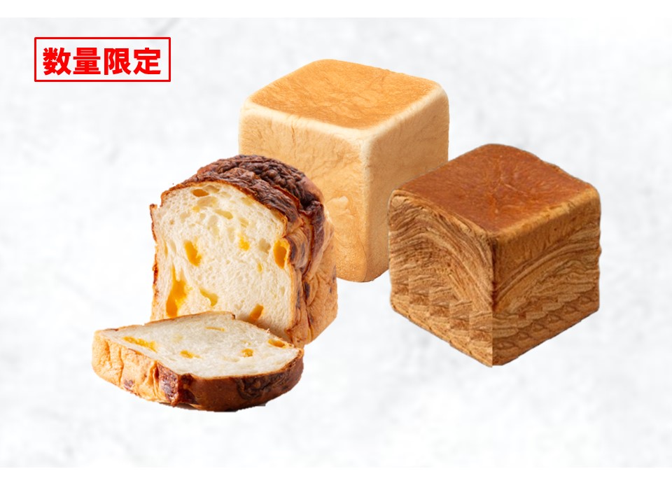 創業ハーフ1個+チーズ「生」食パン1個+ミルフィーユ「生」食パン(メープル)1個