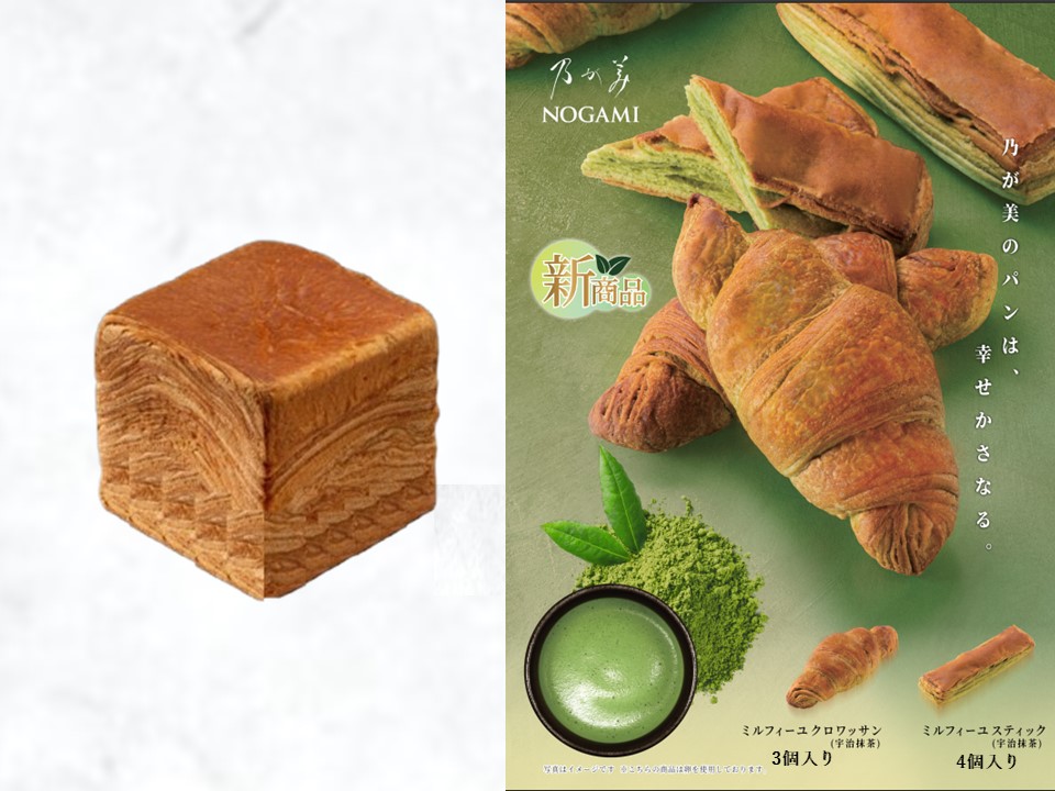 ミルフィーユ「生」食パン(メープル)1個+ミルフィーユクロワッサン(宇治抹茶)3個+ミルフィーユスティック(宇治抹茶)4個