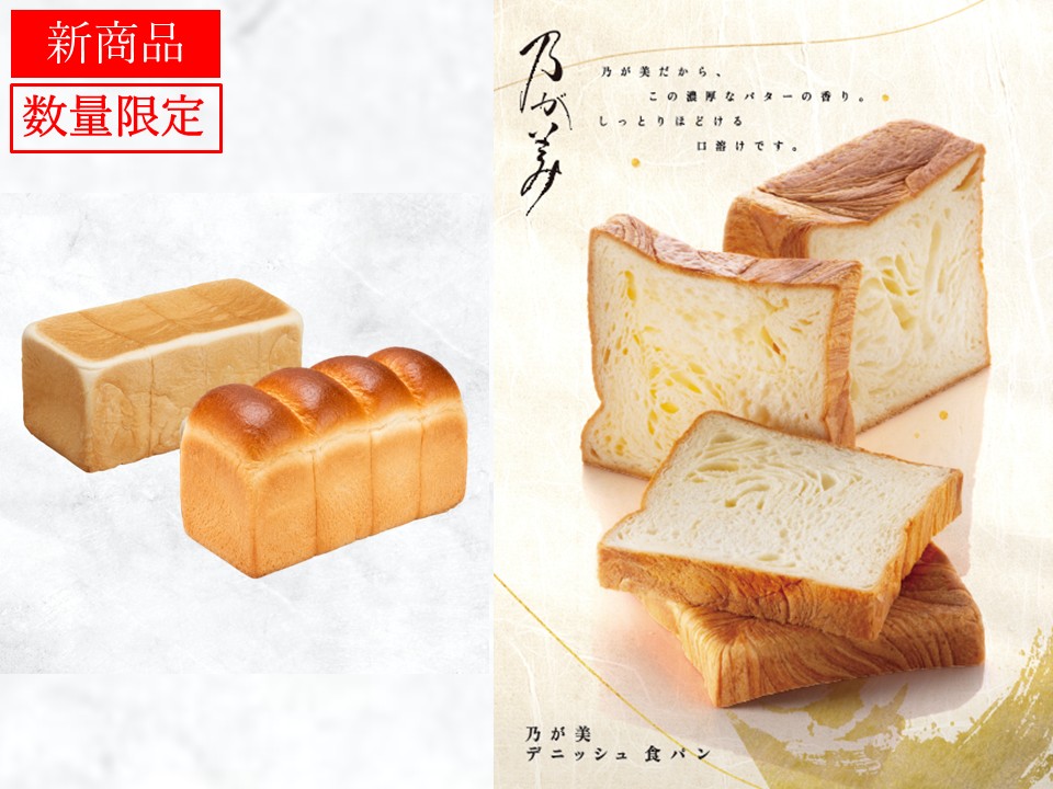 創業ﾚｷﾞｭﾗｰ1本＋黒山ﾚｷﾞｭﾗｰ1本＋ﾃﾞﾆｯｼｭ食ﾊﾟﾝ1個