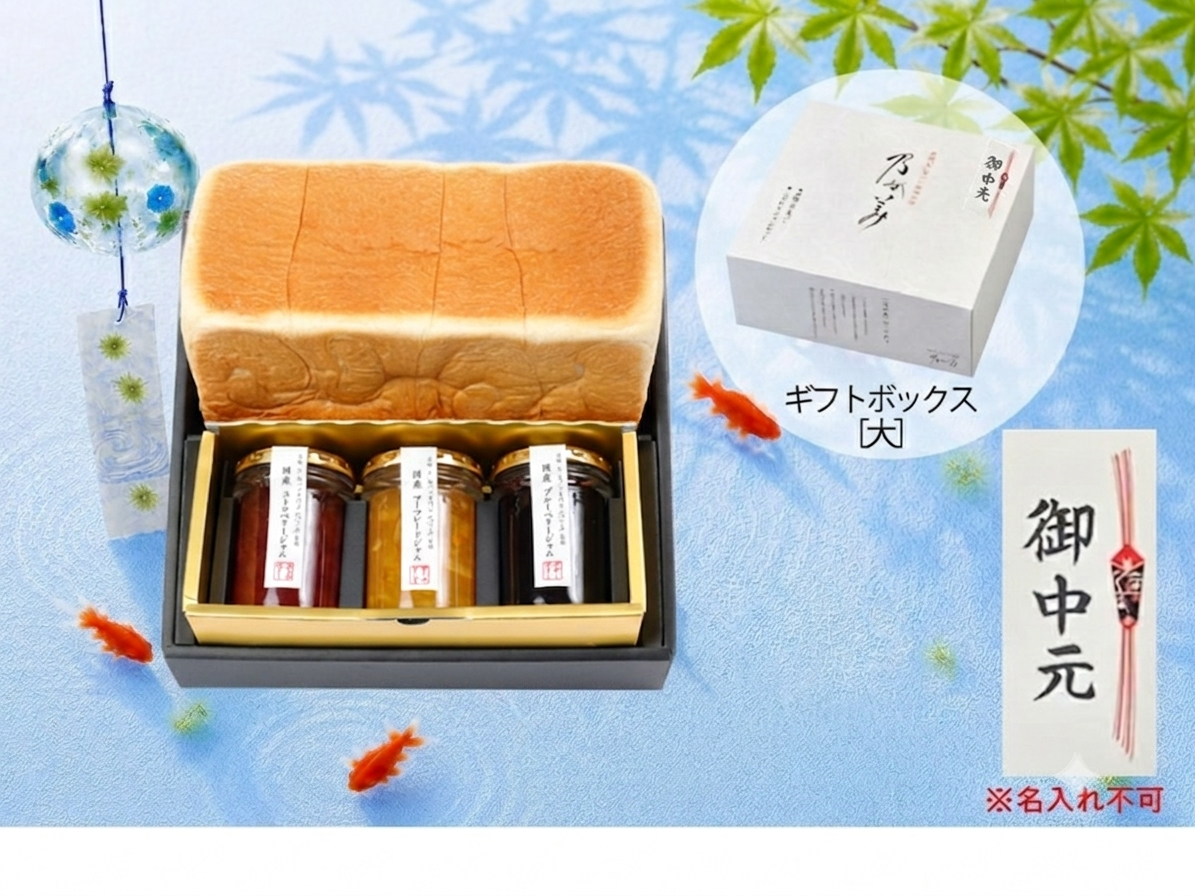 【お中元ギフト】ﾚｷﾞｭﾗｰ1本+ｼﾞｬﾑ3本 (ｽﾄﾛﾍﾞﾘｰ､ﾏｰﾏﾚｰﾄﾞ､ﾌﾞﾙｰﾍﾞﾘｰ)