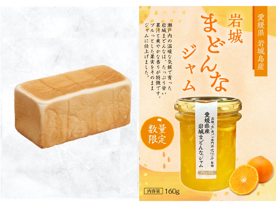 レギュラー1本＋ﾌﾟﾚﾐｱﾑ愛媛県産岩城まどんなｼﾞｬﾑ1本