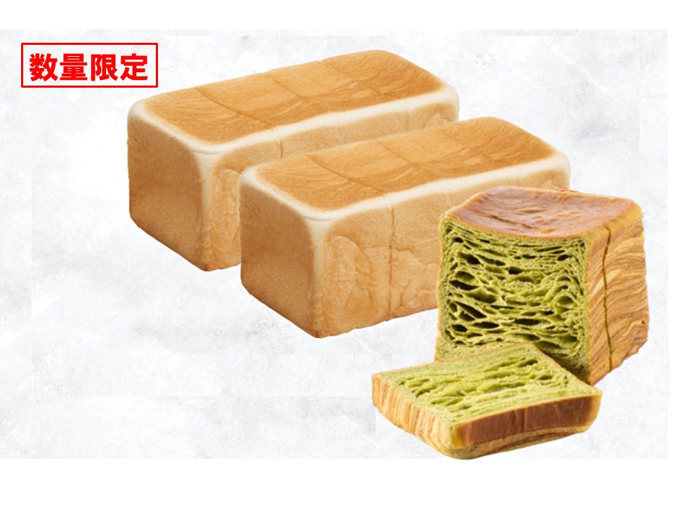 創業レギュラー2本+ミルフィーユ「生」食パン(宇治抹茶)1個