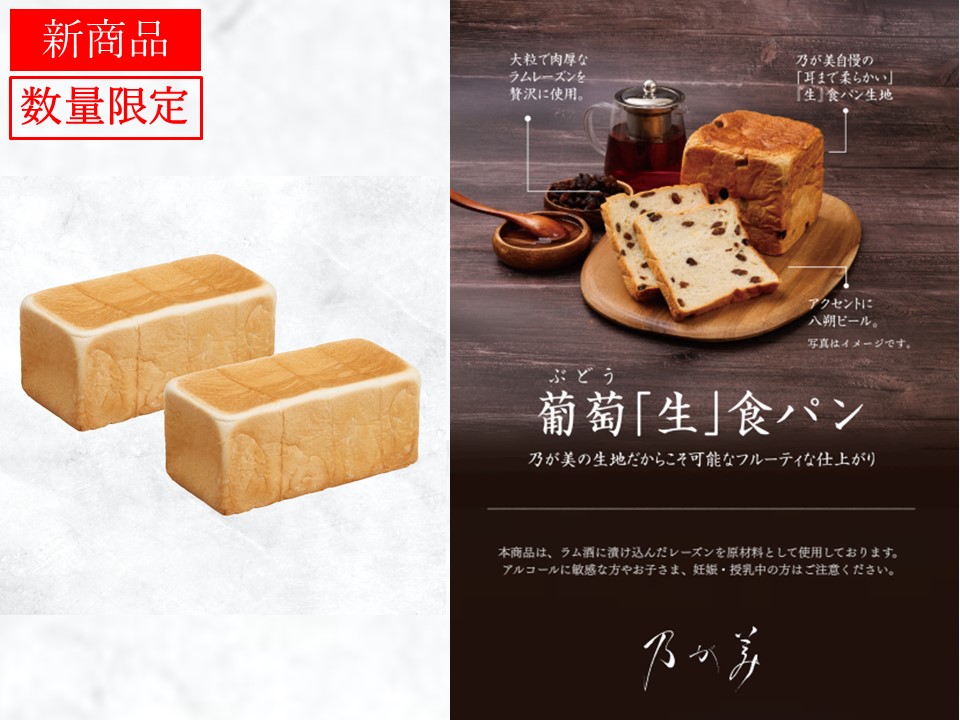 Juanmi チョコレート ミニクリームパン ロングレンガ？ 3点セット 公式】乃が美オンラインショップ