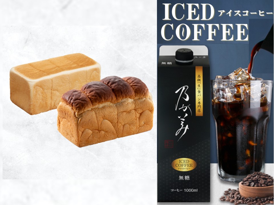 創業ﾚｷﾞｭﾗｰ1本＋黒山ﾚｷﾞｭﾗｰ1本＋アイスコーヒー1本