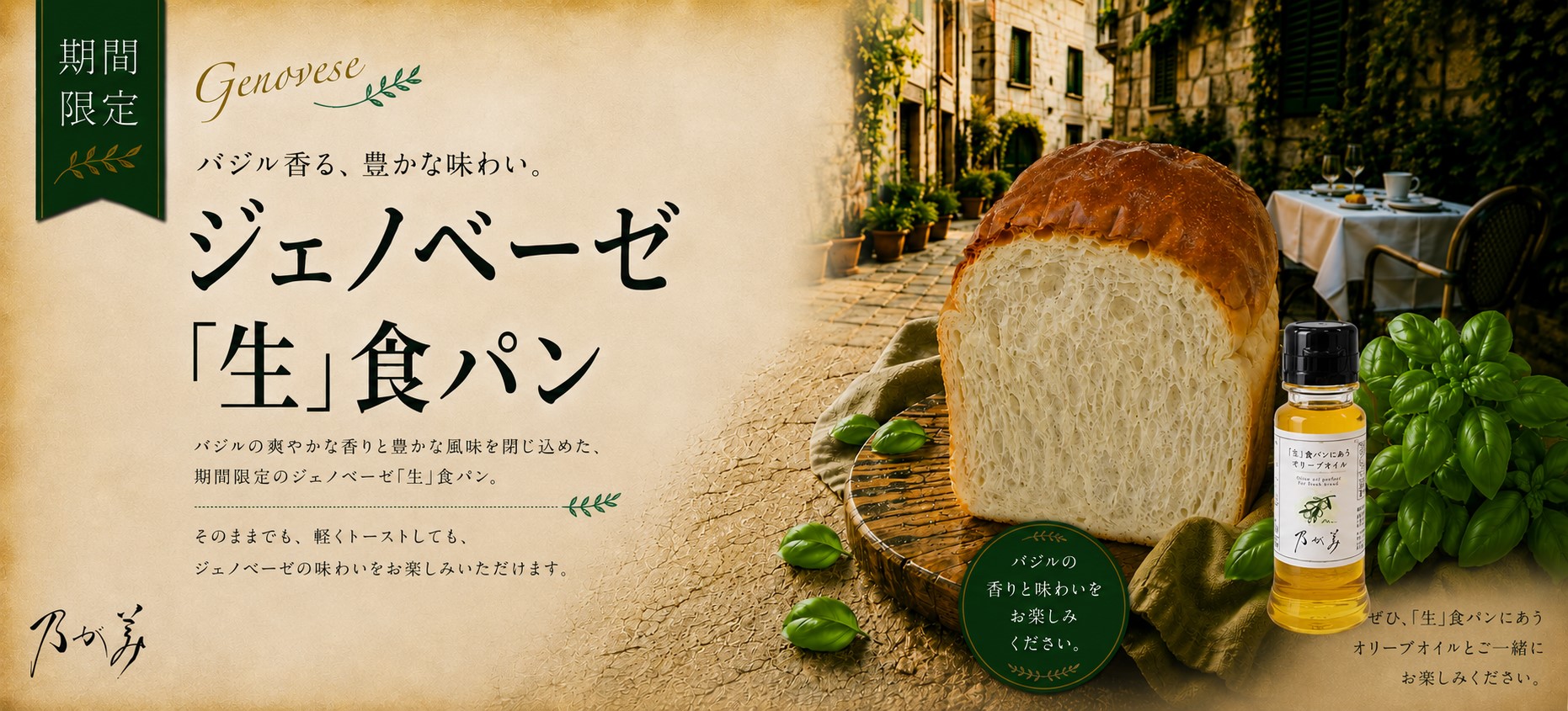 バナー