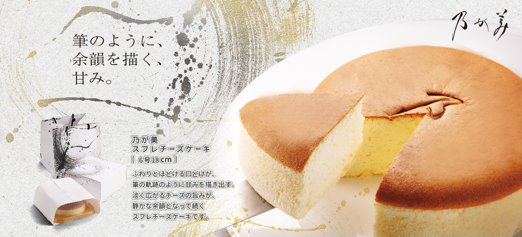 公式】乃が美オンラインショップ