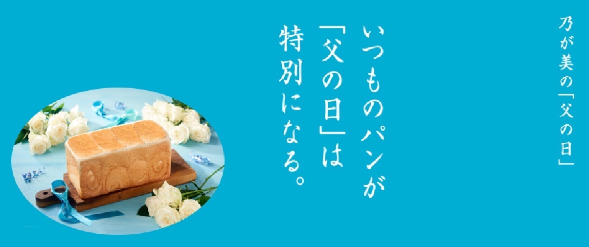 公式】乃が美オンラインショップ